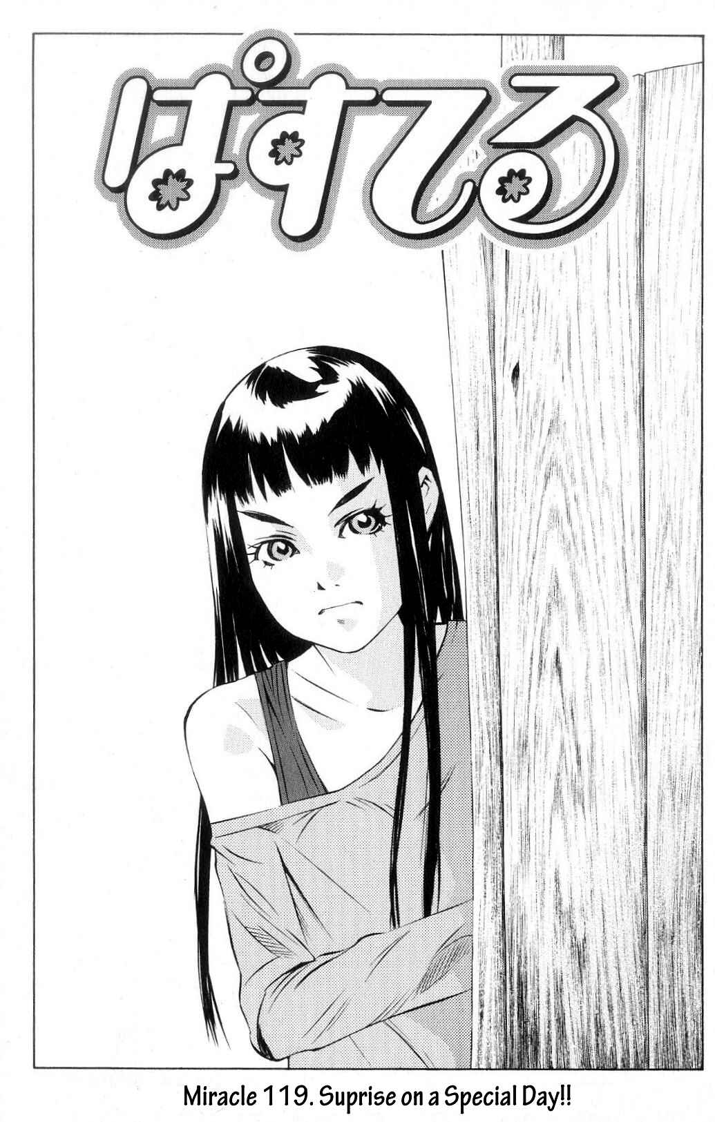 Page 1 Chapter 119 Pastel