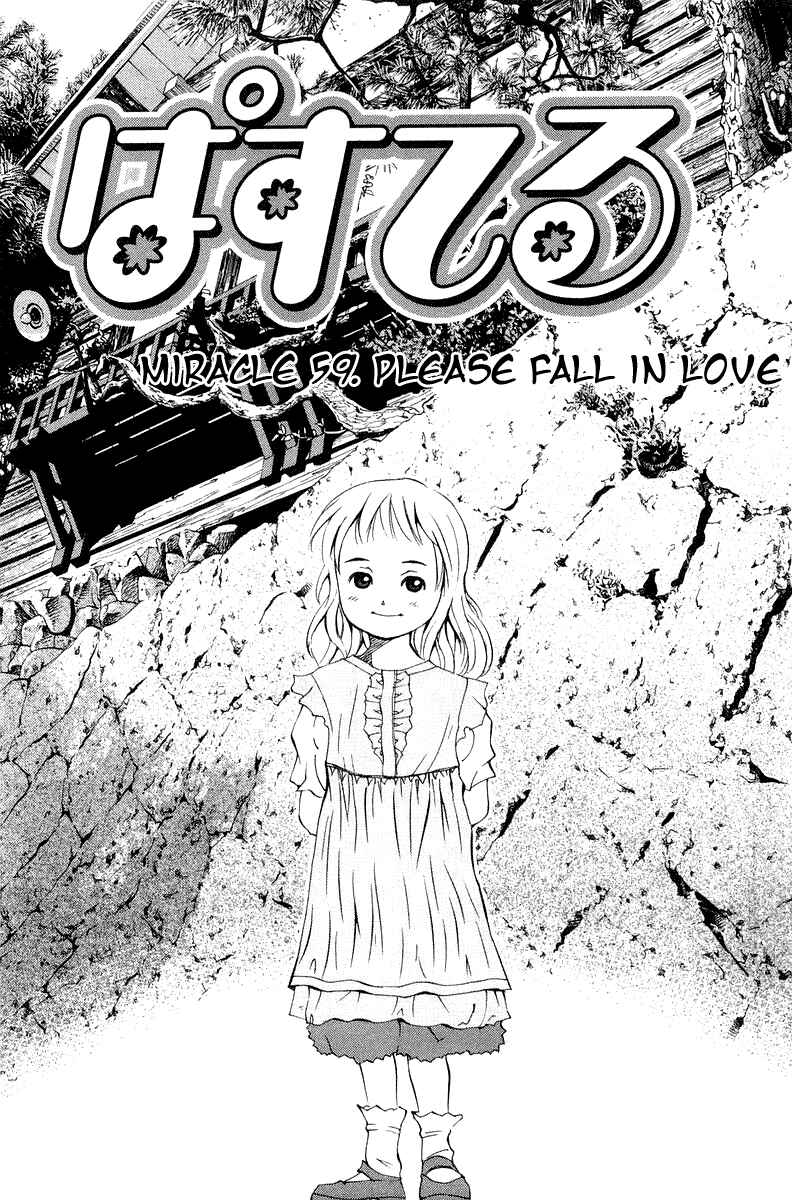 Page 2 Chapter 59 Pastel