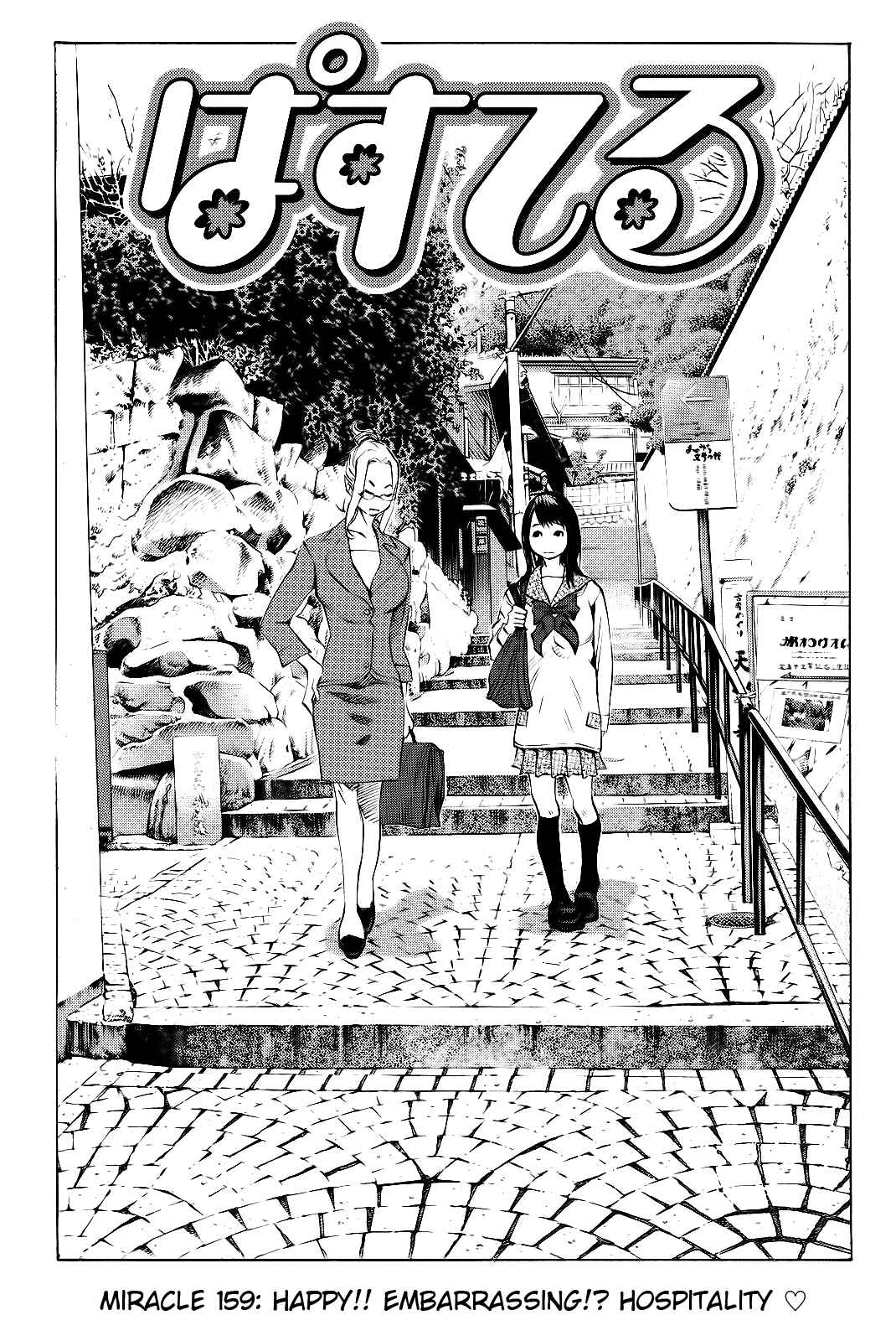 Page 2 Chapter 159 Pastel