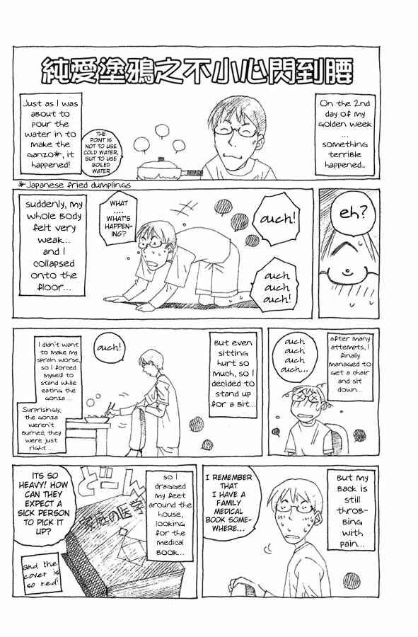 Page 1 Chapter 40.5 Pastel