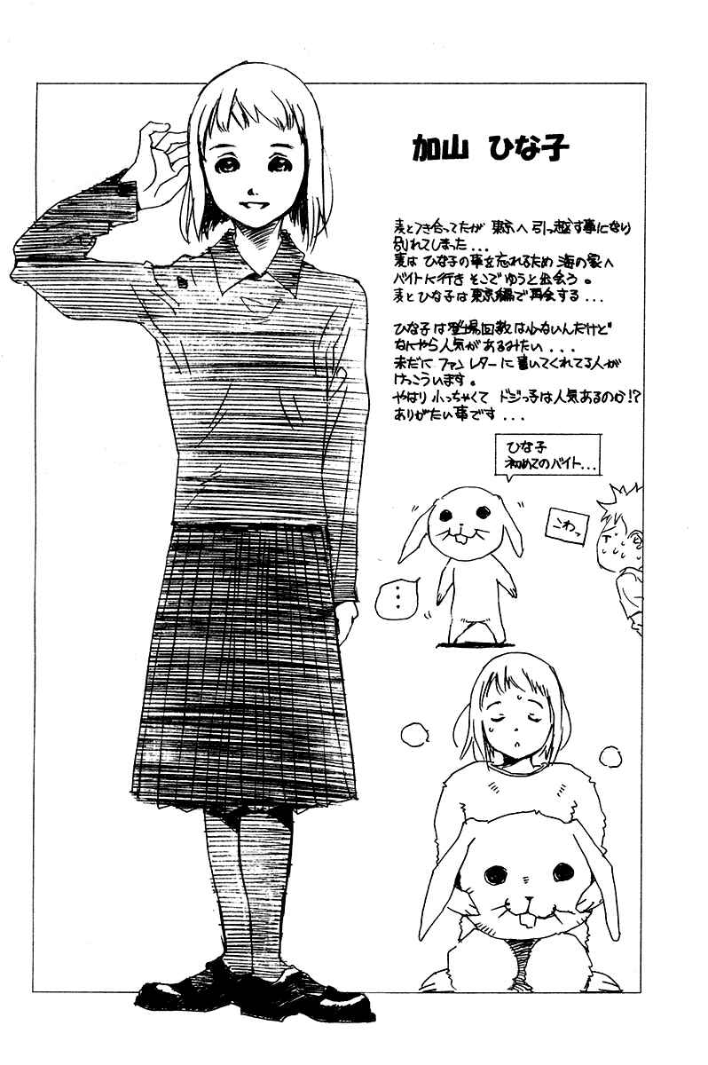 Page 45 Chapter 68.5 Pastel