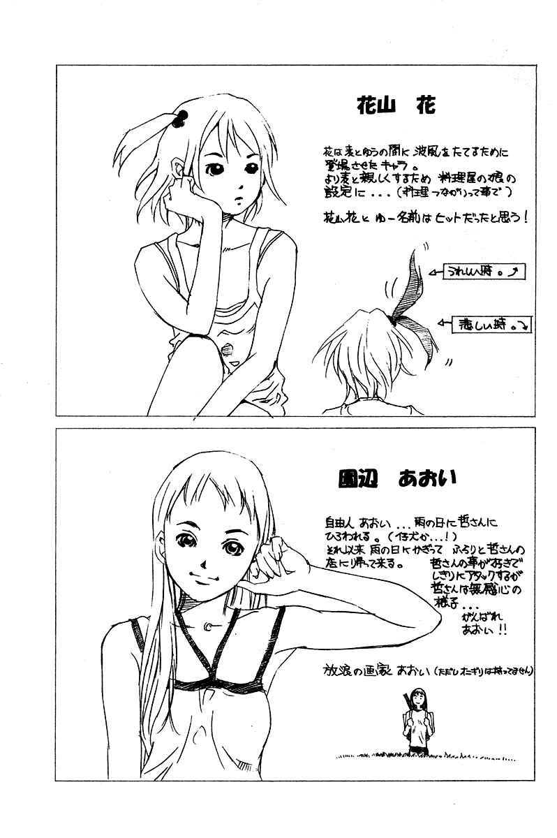Page 46 Chapter 68.5 Pastel