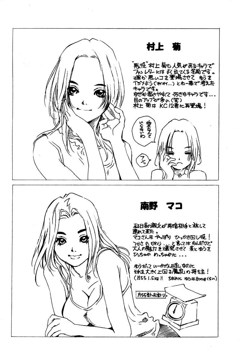 Page 47 Chapter 68.5 Pastel