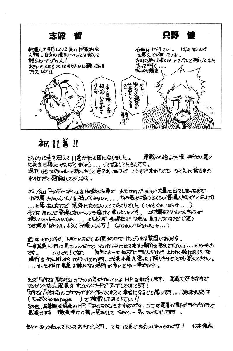 Page 48 Chapter 68.5 Pastel