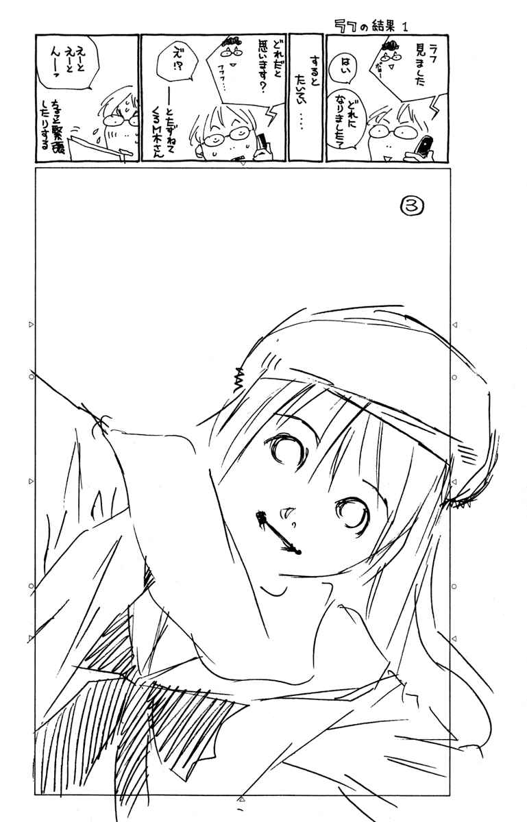 Page 47 Chapter 84 Pastel
