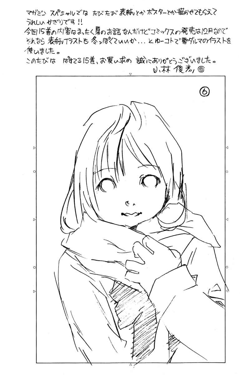 Page 50 Chapter 84 Pastel