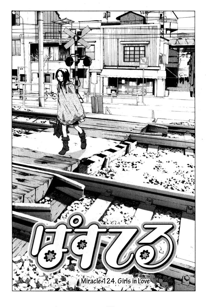 Page 10 Chapter 124 Pastel