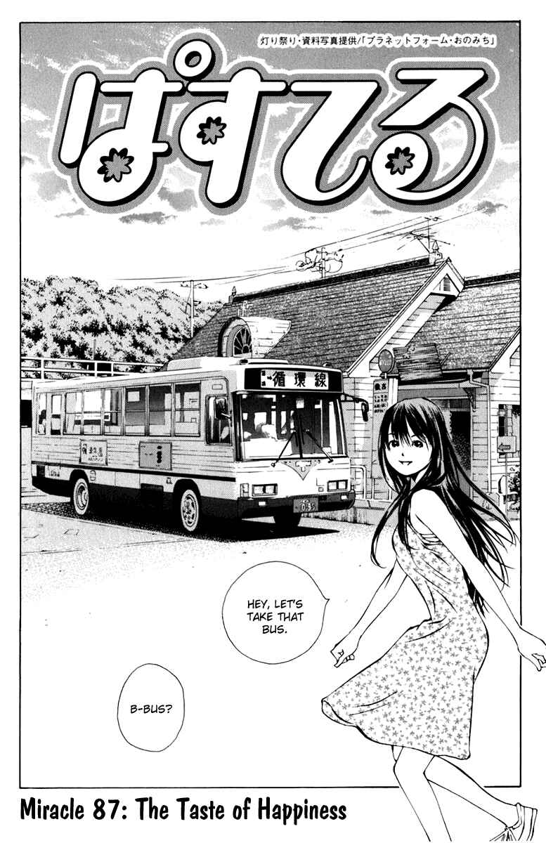 Page 3 Chapter 87 Pastel