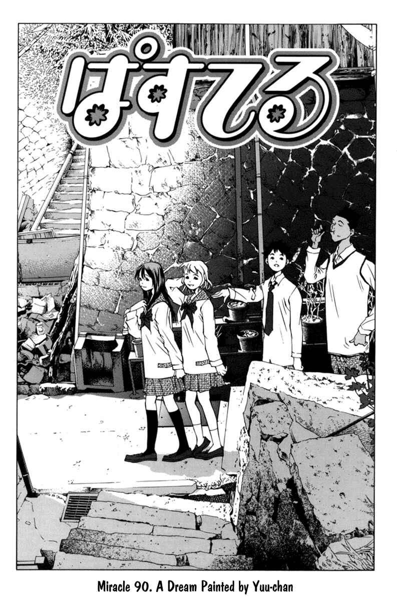 Page 1 Chapter 90 Pastel