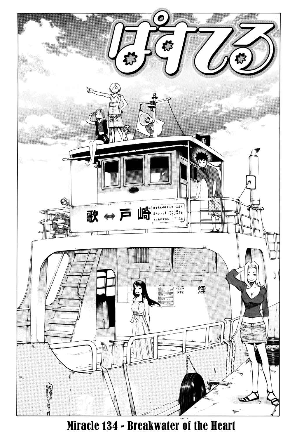 Page 5 Chapter 134 Pastel