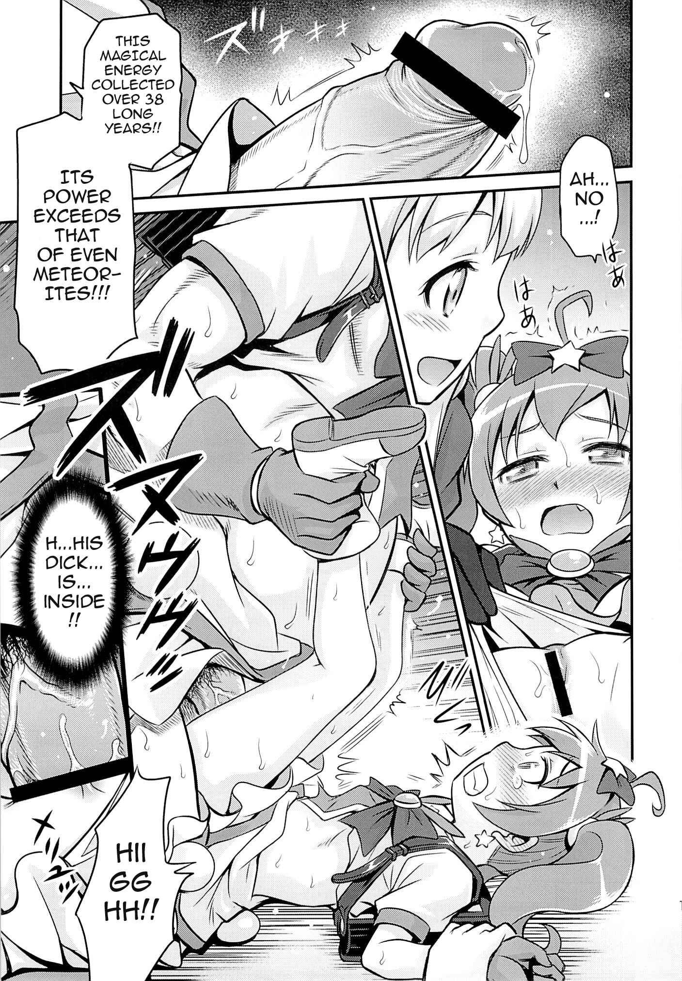 Page 17 Chapter Unknown_a844 Ore no Imouto ga Konna ni Kawaii Wake ga Nai - Bri☆Kana Fan Kanshasai!! (Doujinshi)