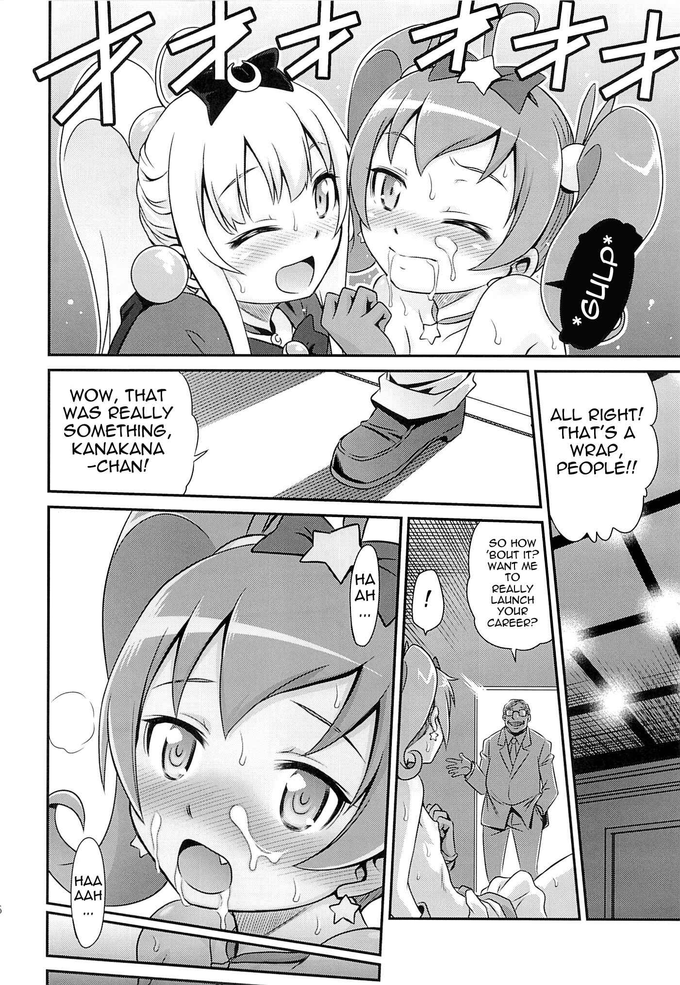 Page 24 Chapter Unknown_a844 Ore no Imouto ga Konna ni Kawaii Wake ga Nai - Bri☆Kana Fan Kanshasai!! (Doujinshi)