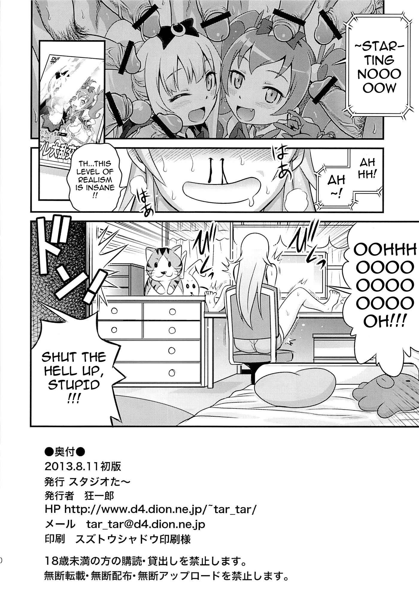 Page 28 Chapter Unknown_a844 Ore no Imouto ga Konna ni Kawaii Wake ga Nai - Bri☆Kana Fan Kanshasai!! (Doujinshi)