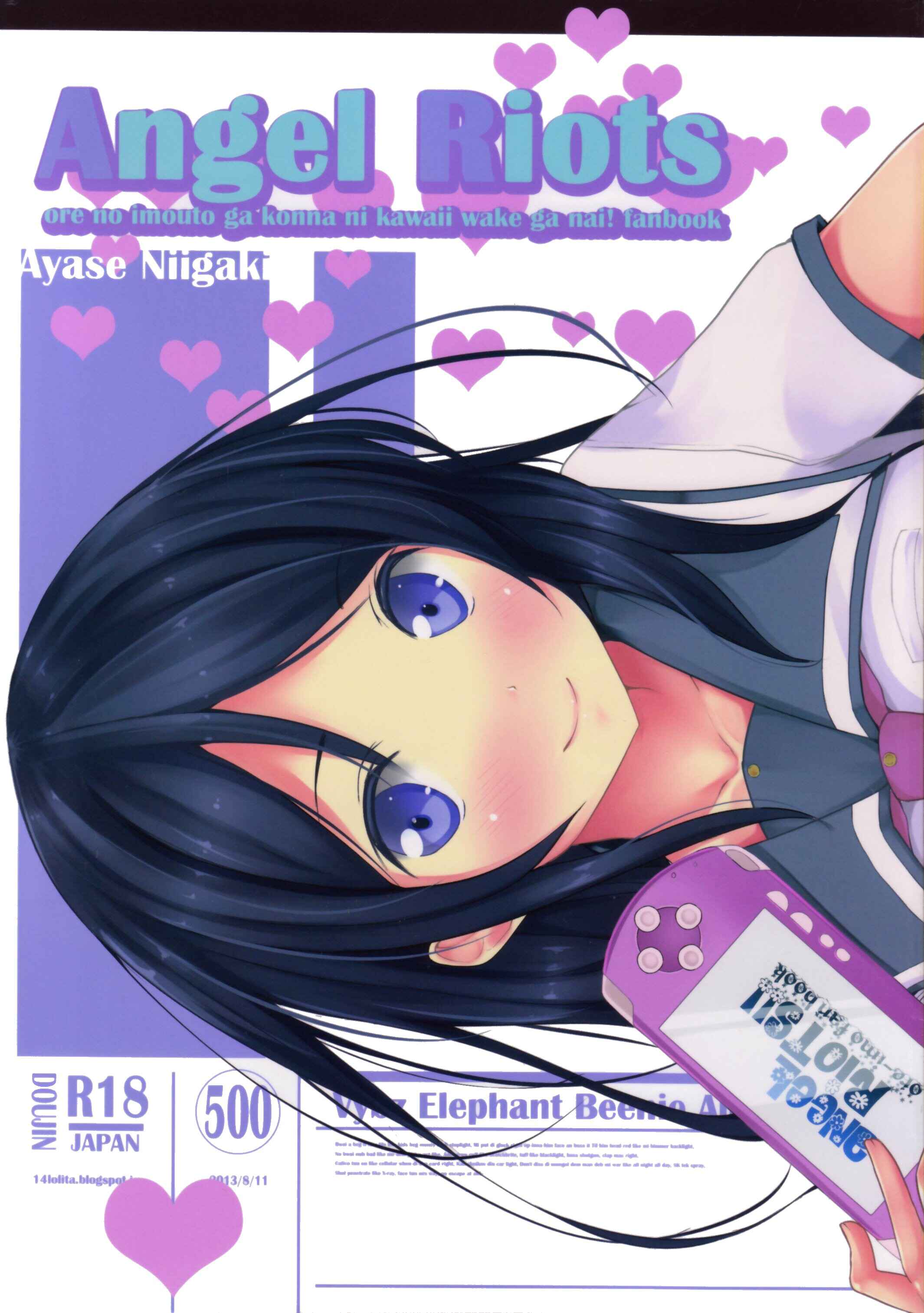 Page 1 Chapter Unknown_d1be Ore no Imouto ga Konna ni Kawaii Wake ga Nai - Angel Riots (Doujinshi)