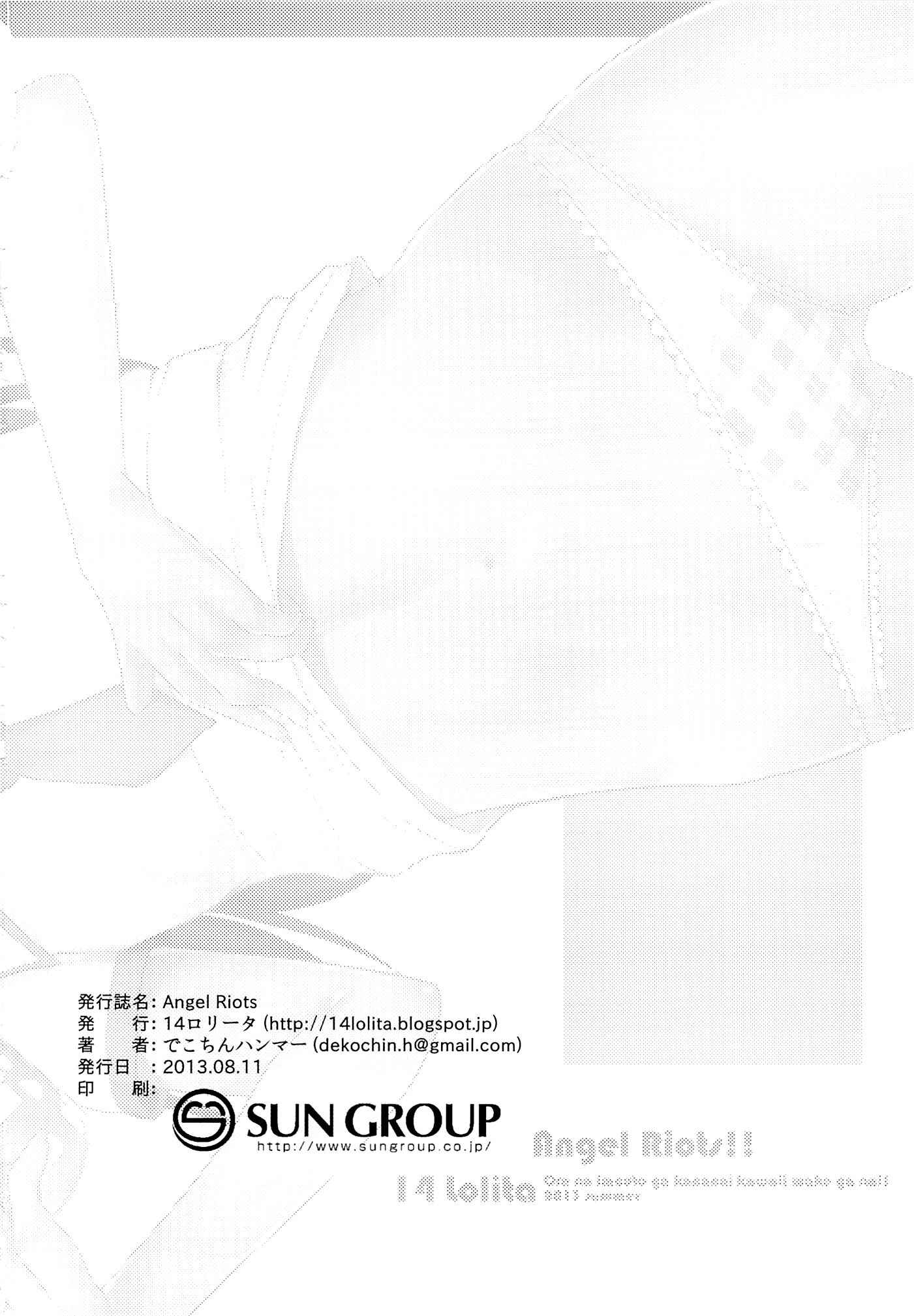 Page 25 Chapter Unknown_d1be Ore no Imouto ga Konna ni Kawaii Wake ga Nai - Angel Riots (Doujinshi)