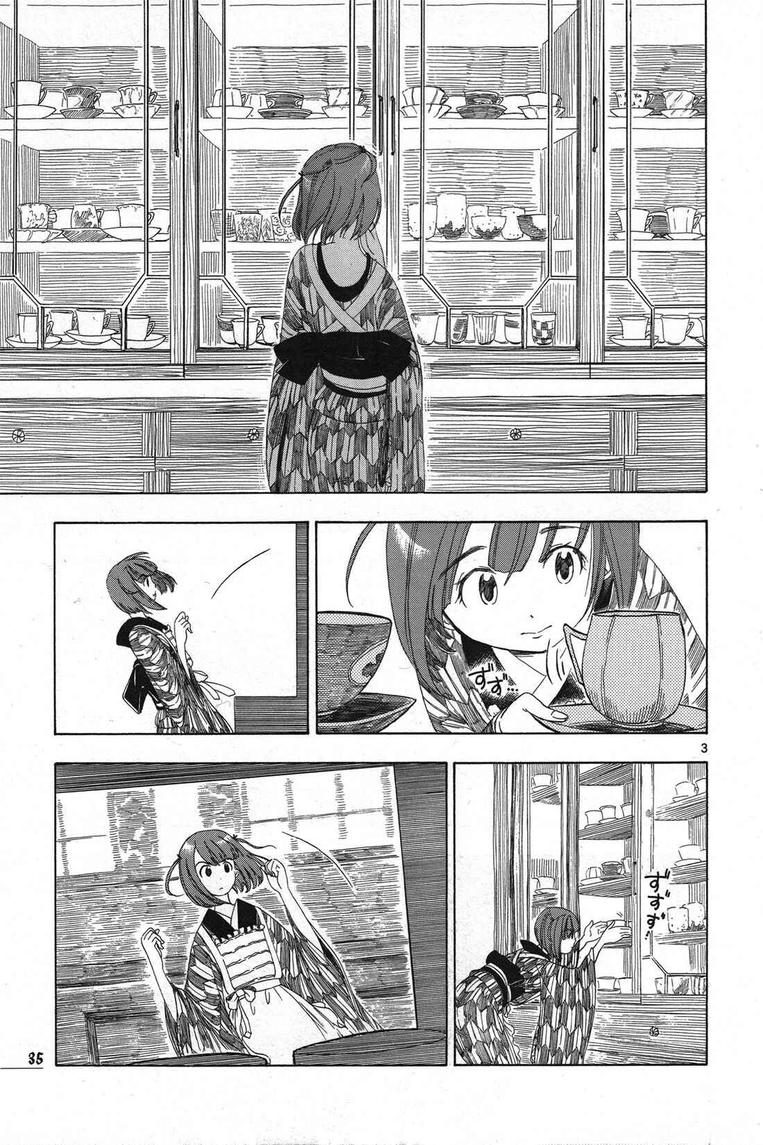 Page 3 Chapter 2 Chirori