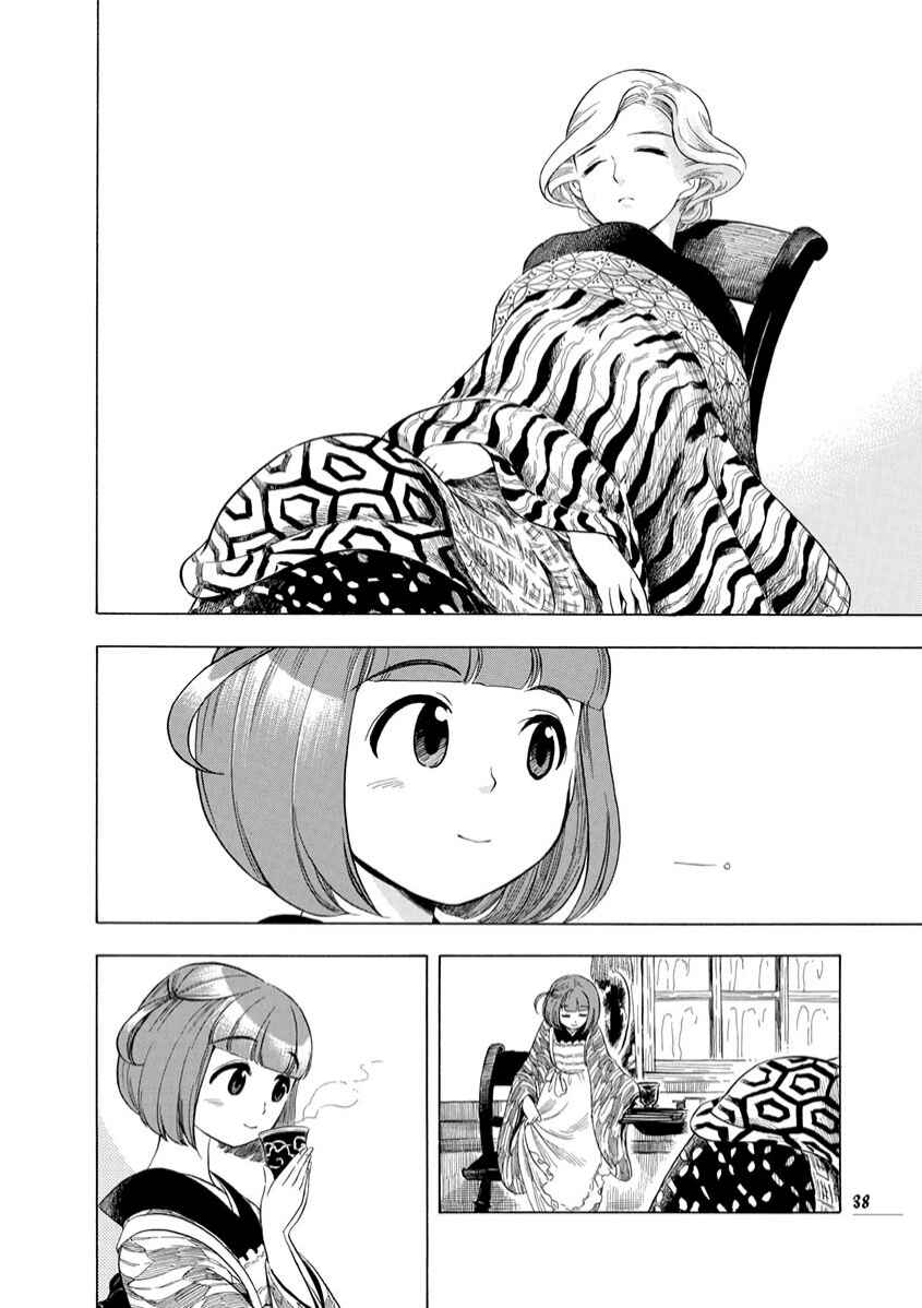 Page 12 Chapter 9 Chirori