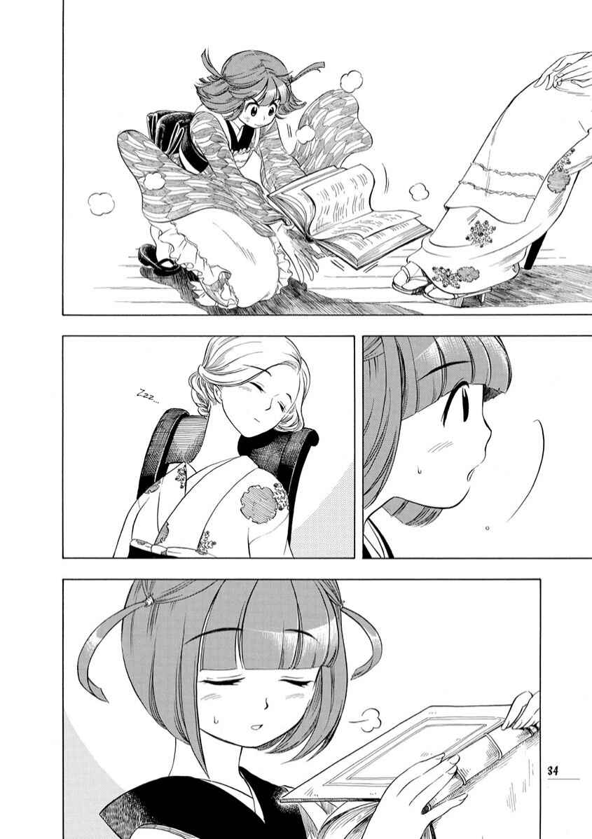 Page 8 Chapter 9 Chirori