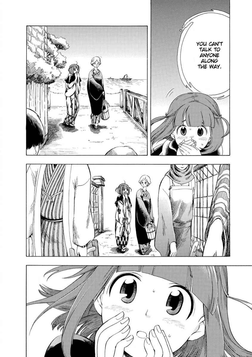 Page 14 Chapter 8 Chirori