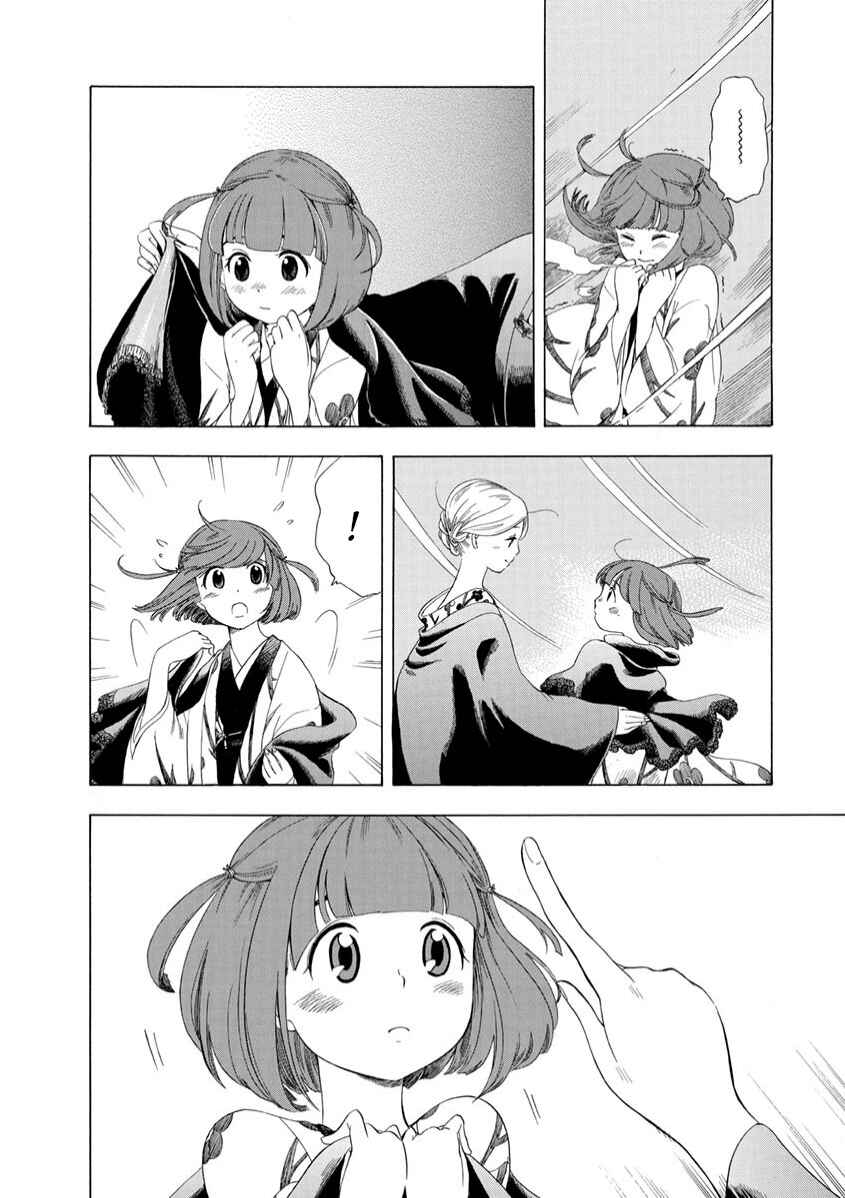 Page 8 Chapter 8 Chirori