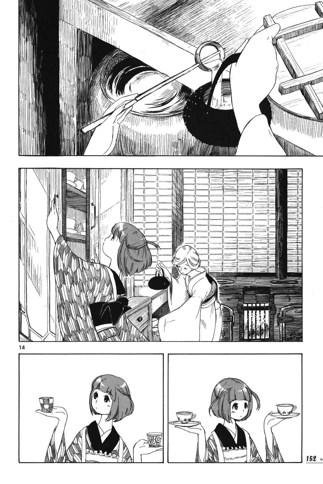 Page 13 Chapter 7 Chirori