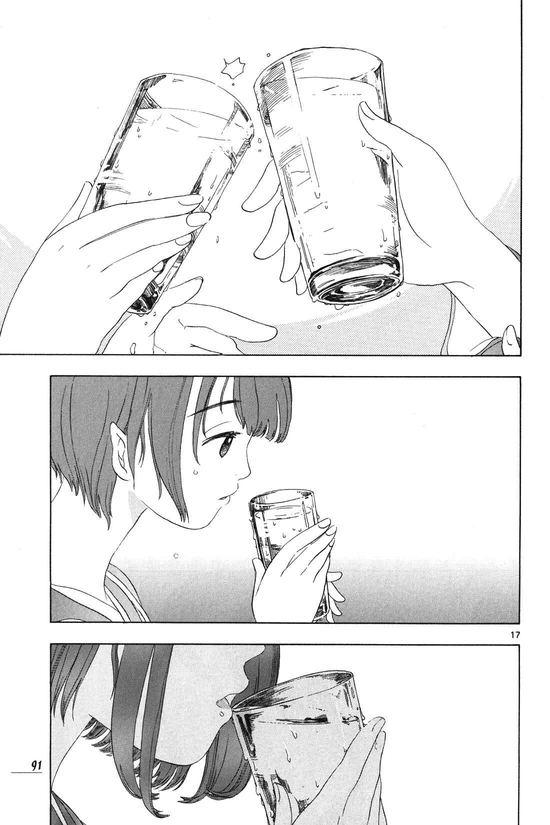 Page 17 Chapter 4 Chirori