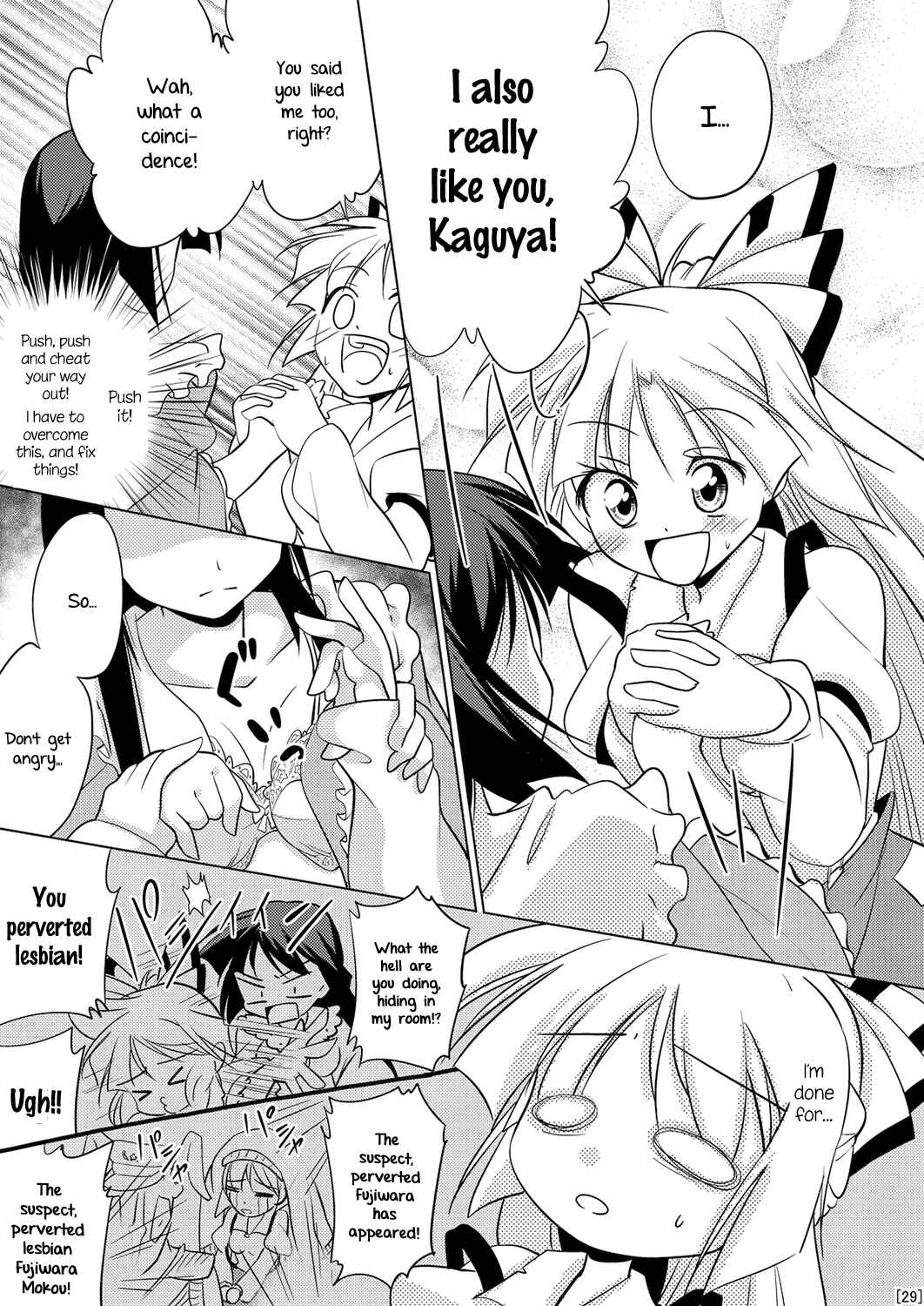 Page 29 Chapter Unknown_3872 Touhou - Tennen Moko Koroshi (Doujinshi)