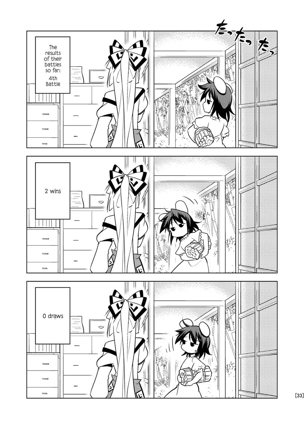 Page 33 Chapter Unknown_3872 Touhou - Tennen Moko Koroshi (Doujinshi)
