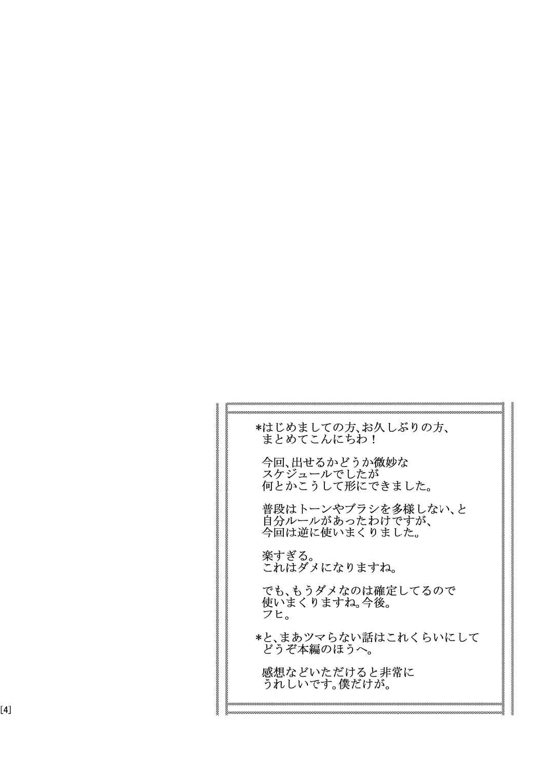 Page 4 Chapter Unknown_3872 Touhou - Tennen Moko Koroshi (Doujinshi)