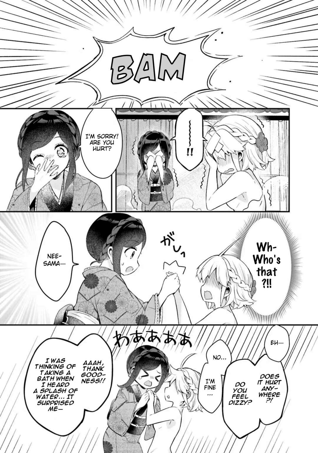Page 32 Chapter 1 Hana-Uta Memoir
