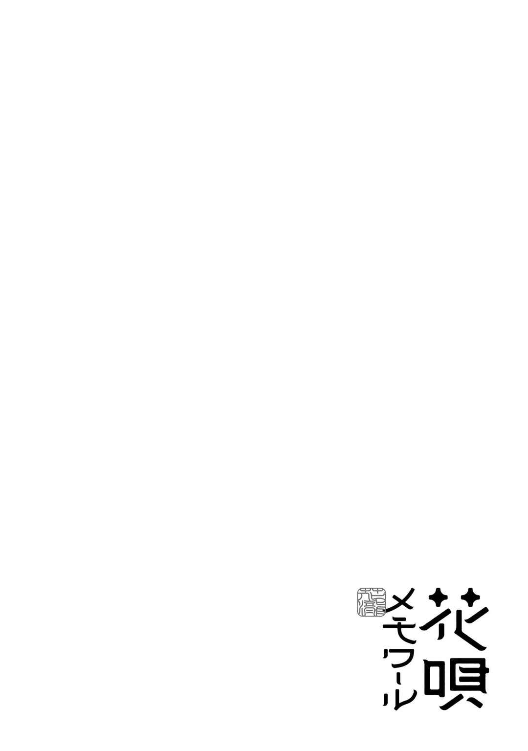 Page 61 Chapter 1 Hana-Uta Memoir