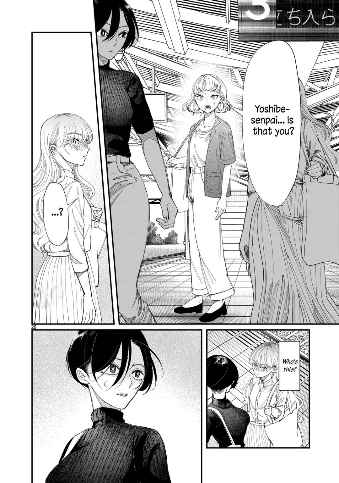 Page 27 Chapter 4 Chirizokonai no Hiraeth
