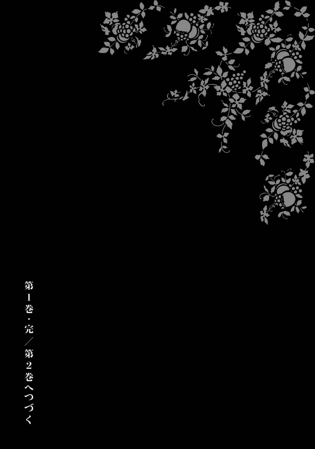 Page 35 Chapter 4 Chirizokonai no Hiraeth