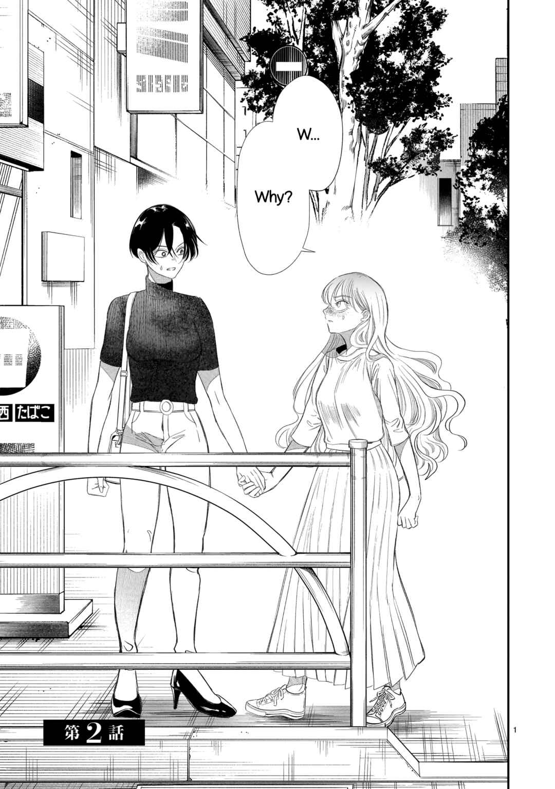 Page 2 Chapter 2 Chirizokonai no Hiraeth