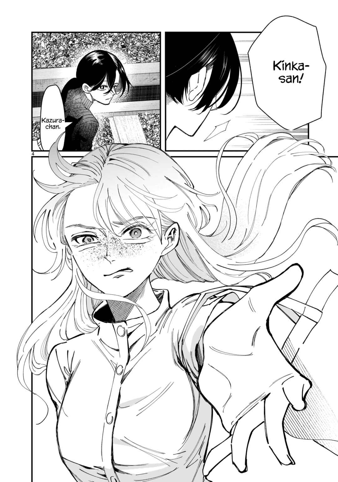 Page 5 Chapter 5 Chirizokonai no Hiraeth