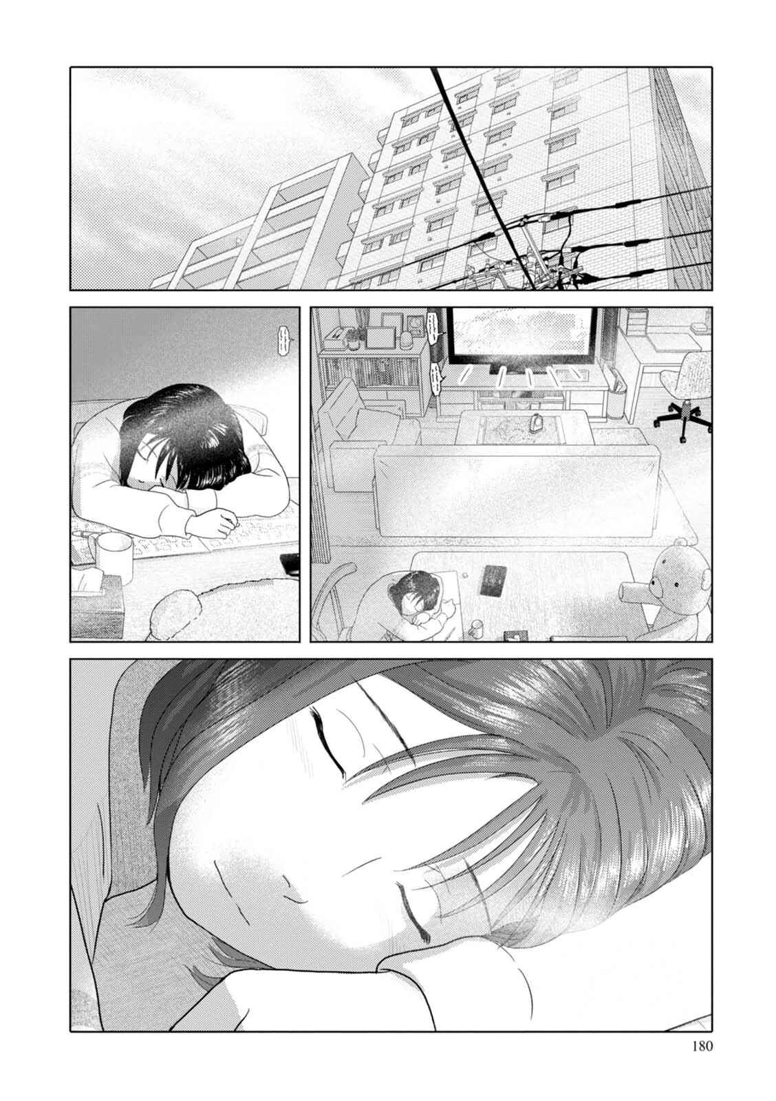 Page 13 Chapter 61 34-sai Mushoku-san