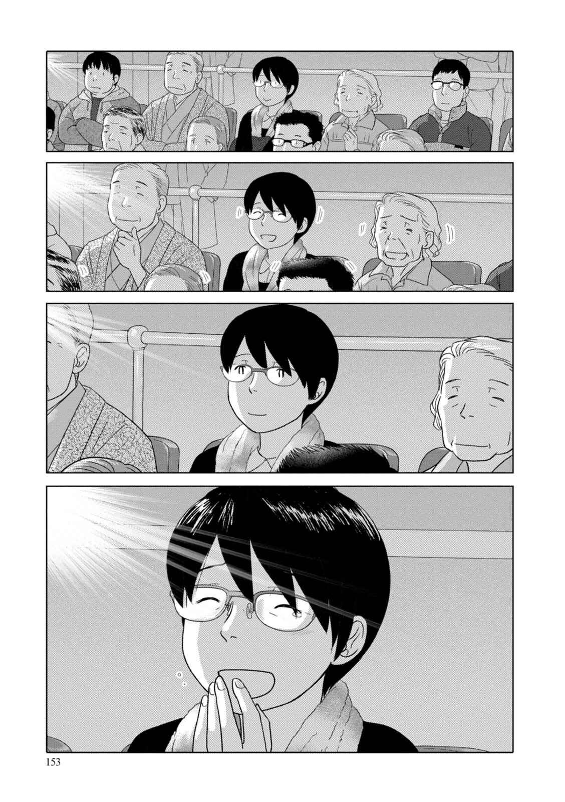 Page 12 Chapter 72 34-sai Mushoku-san