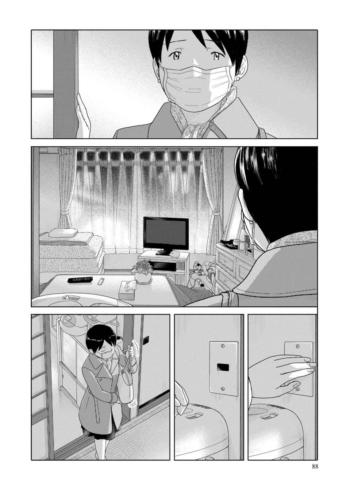 Page 5 Chapter 55 34-sai Mushoku-san