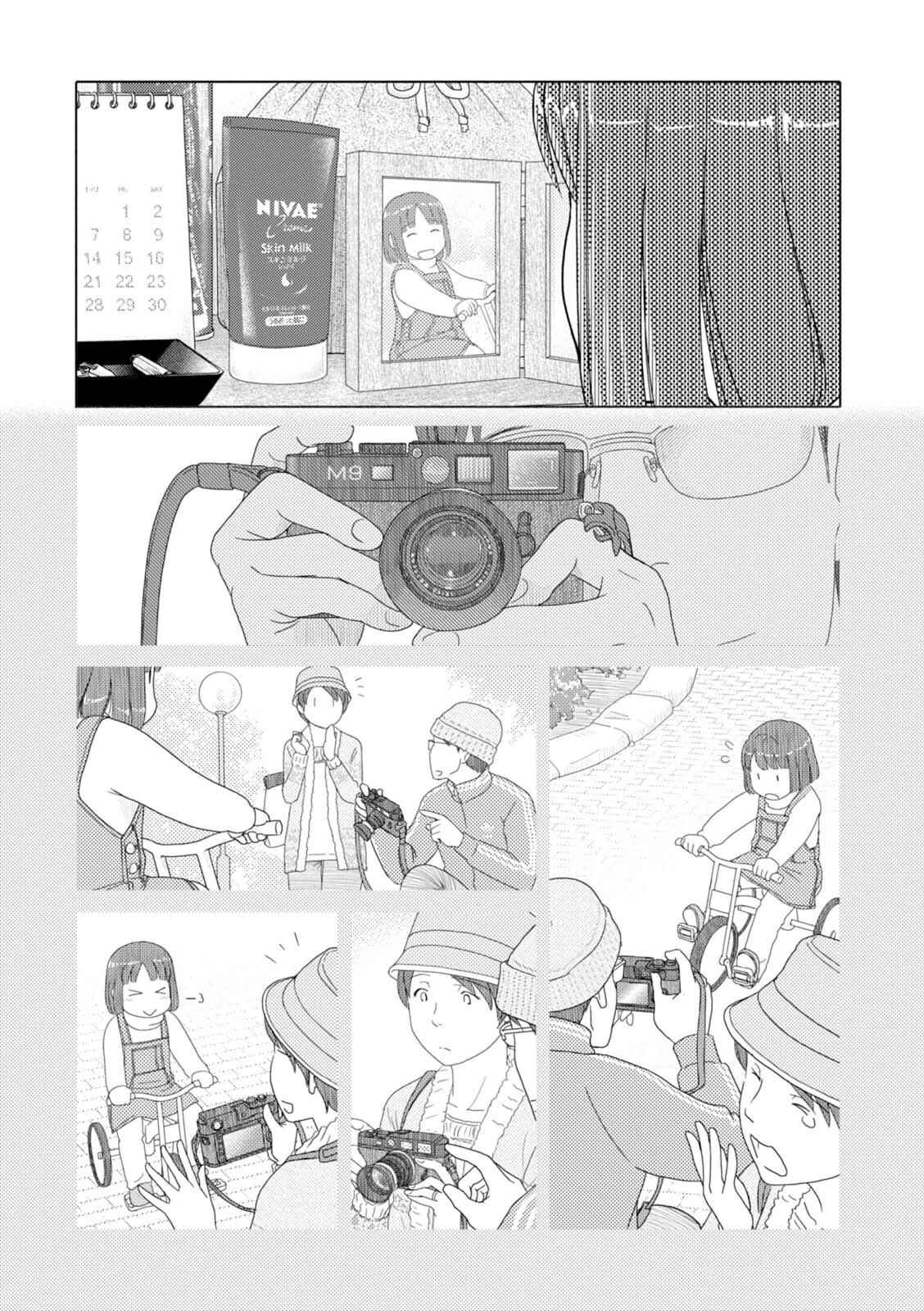 Page 10 Chapter 51 34-sai Mushoku-san