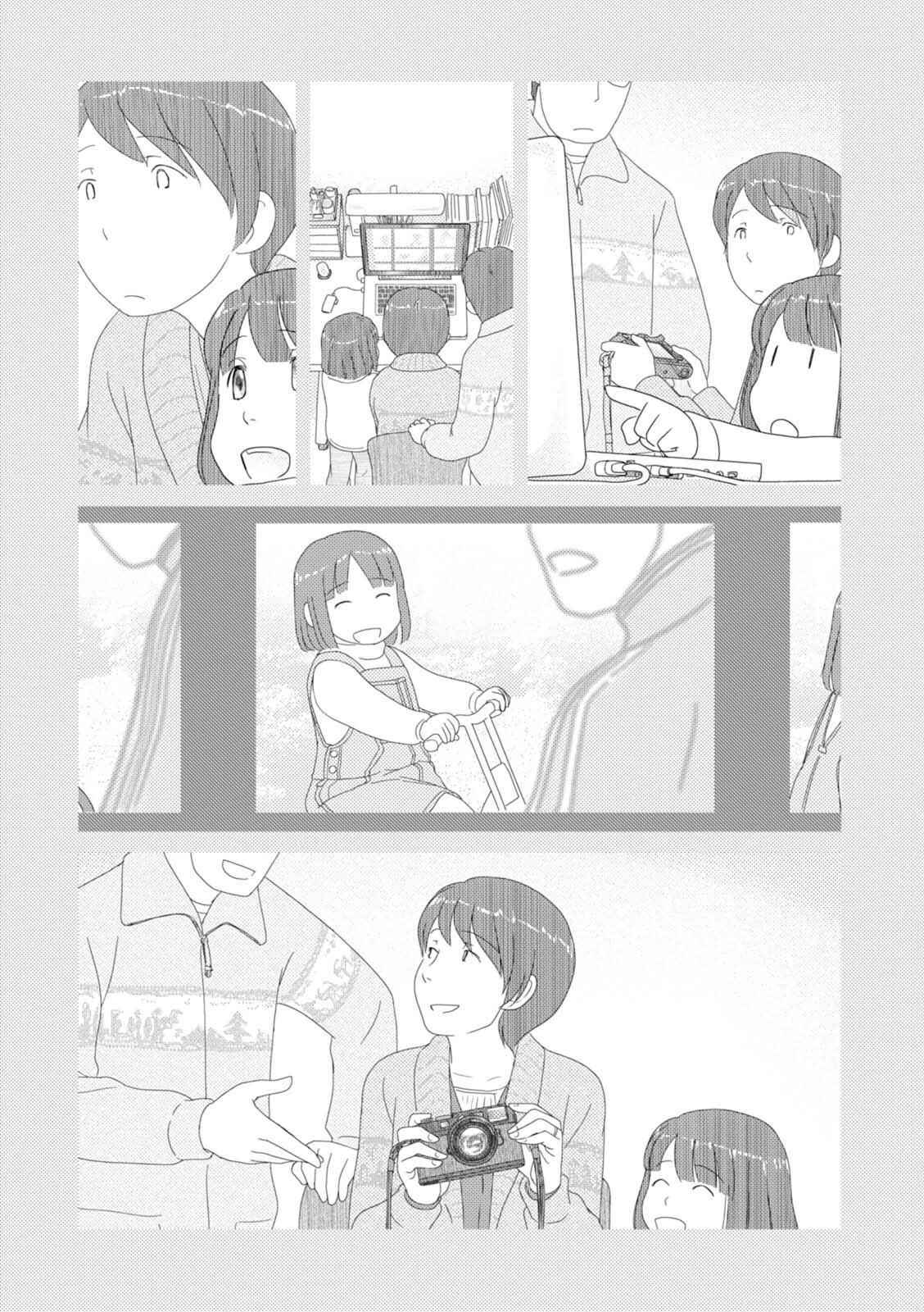 Page 12 Chapter 51 34-sai Mushoku-san