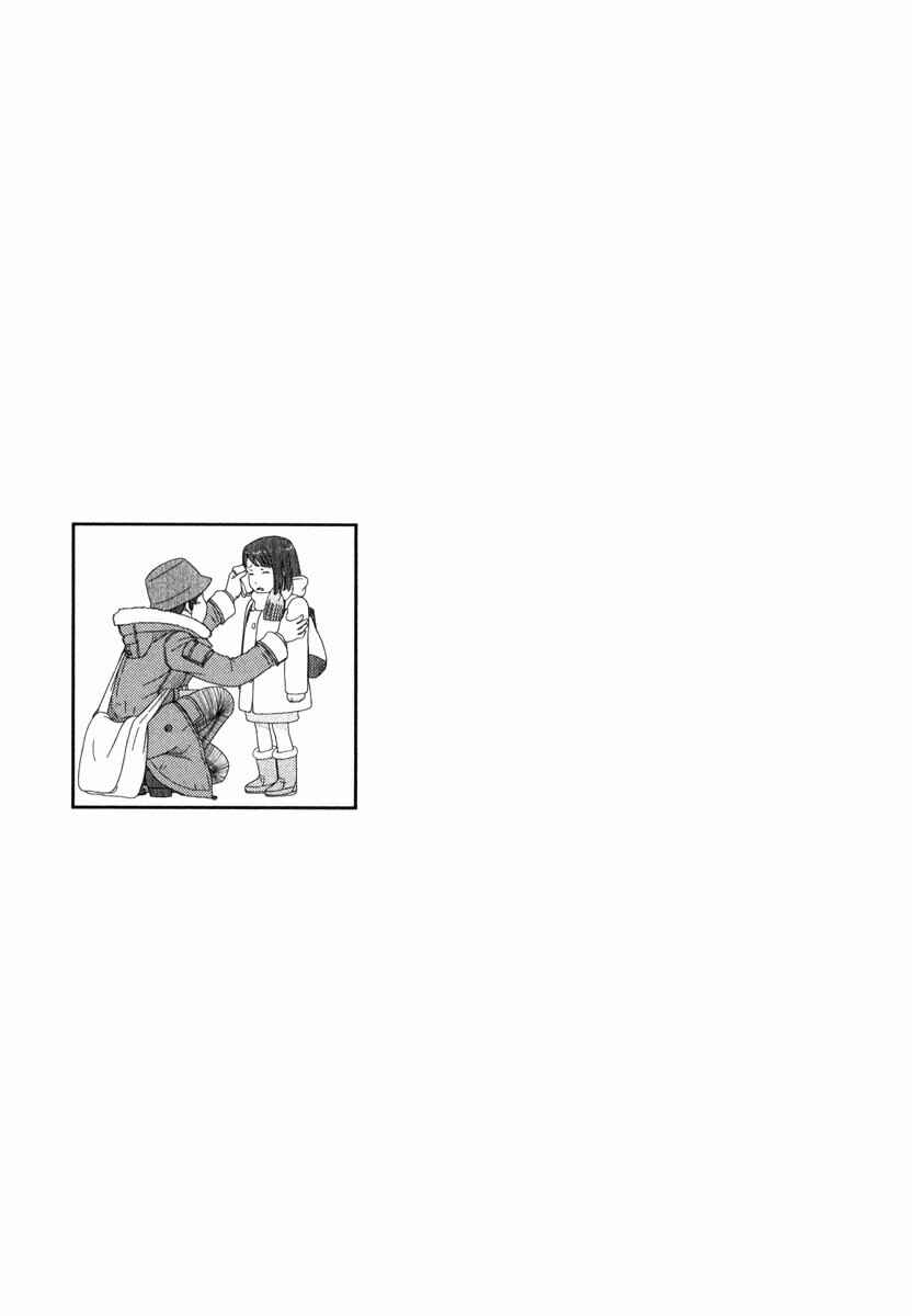 Page 14 Chapter 35 34-sai Mushoku-san