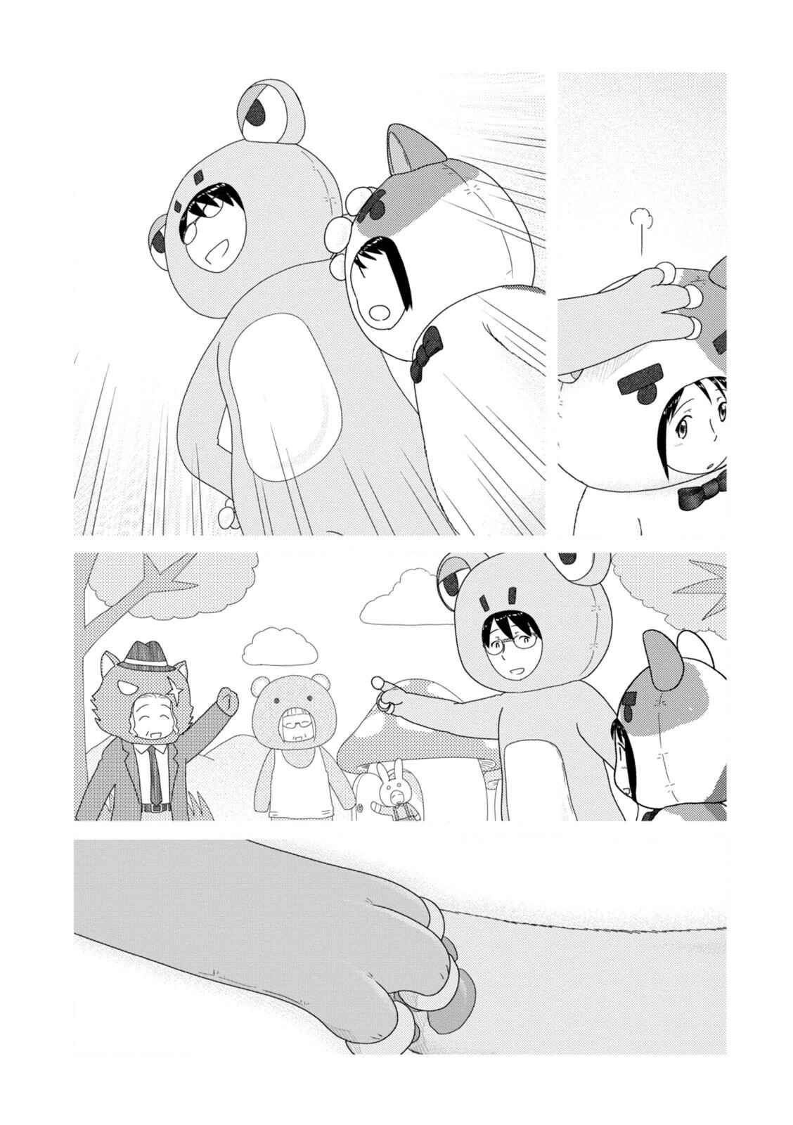 Page 11 Chapter 82 34-sai Mushoku-san
