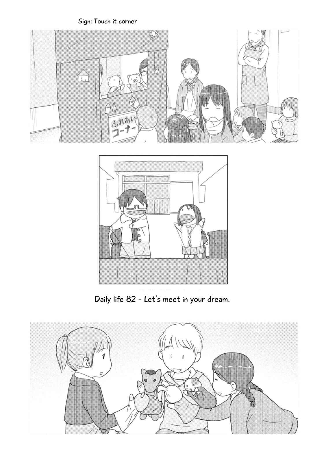 Page 3 Chapter 82 34-sai Mushoku-san