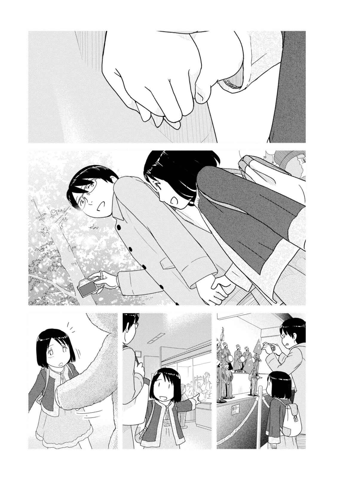 Page 4 Chapter 82 34-sai Mushoku-san