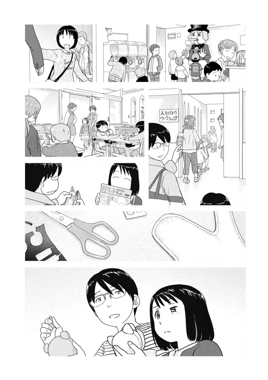 Page 7 Chapter 82 34-sai Mushoku-san
