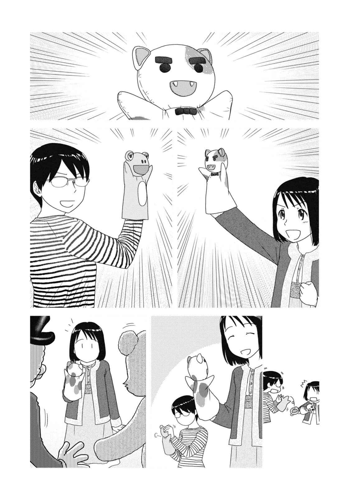 Page 8 Chapter 82 34-sai Mushoku-san