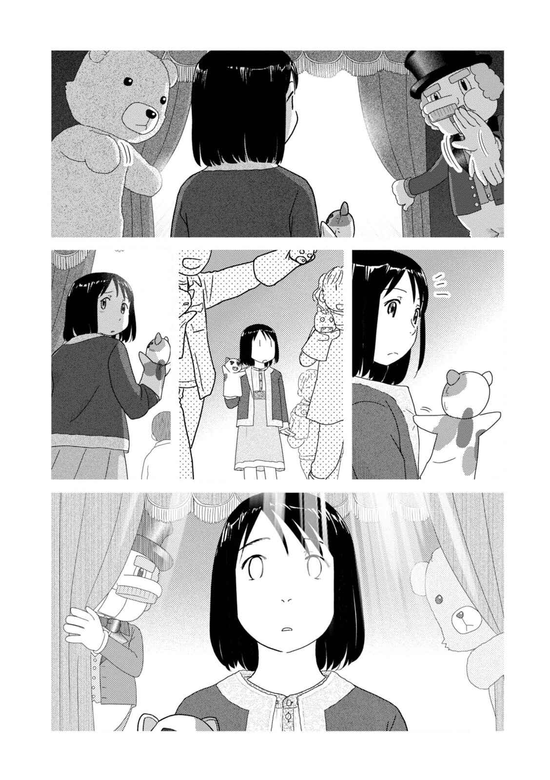 Page 9 Chapter 82 34-sai Mushoku-san