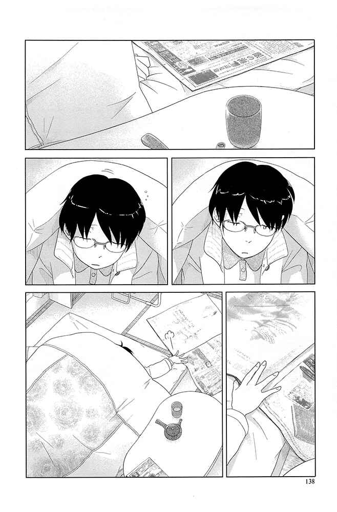 Page 5 Chapter 10 34-sai Mushoku-san