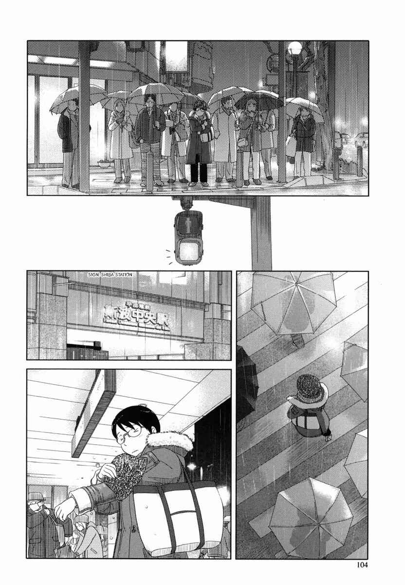 Page 5 Chapter 32 34-sai Mushoku-san