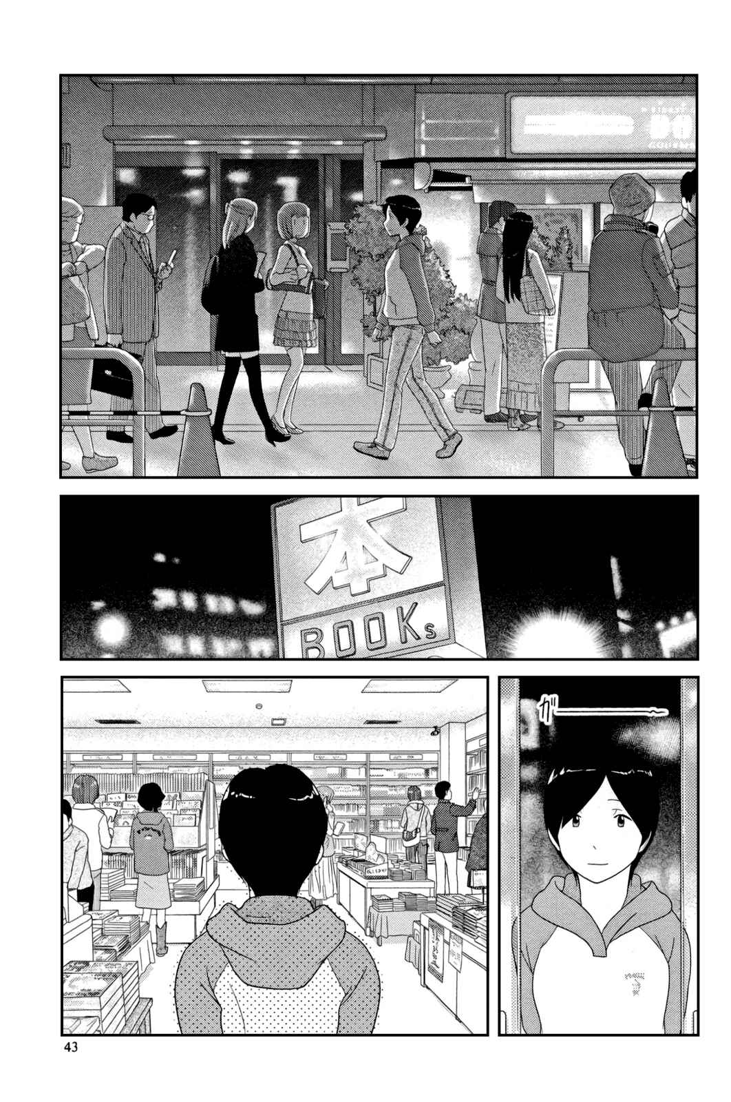 Page 11 Chapter 3 34-sai Mushoku-san